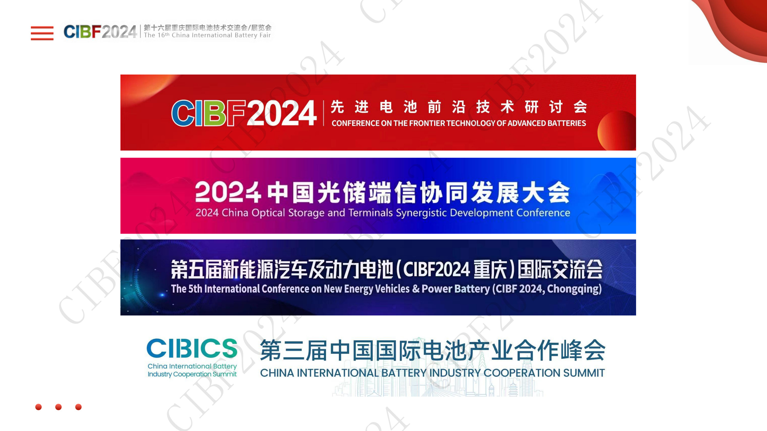 CIBF2024中国电池展展后报告PPT版