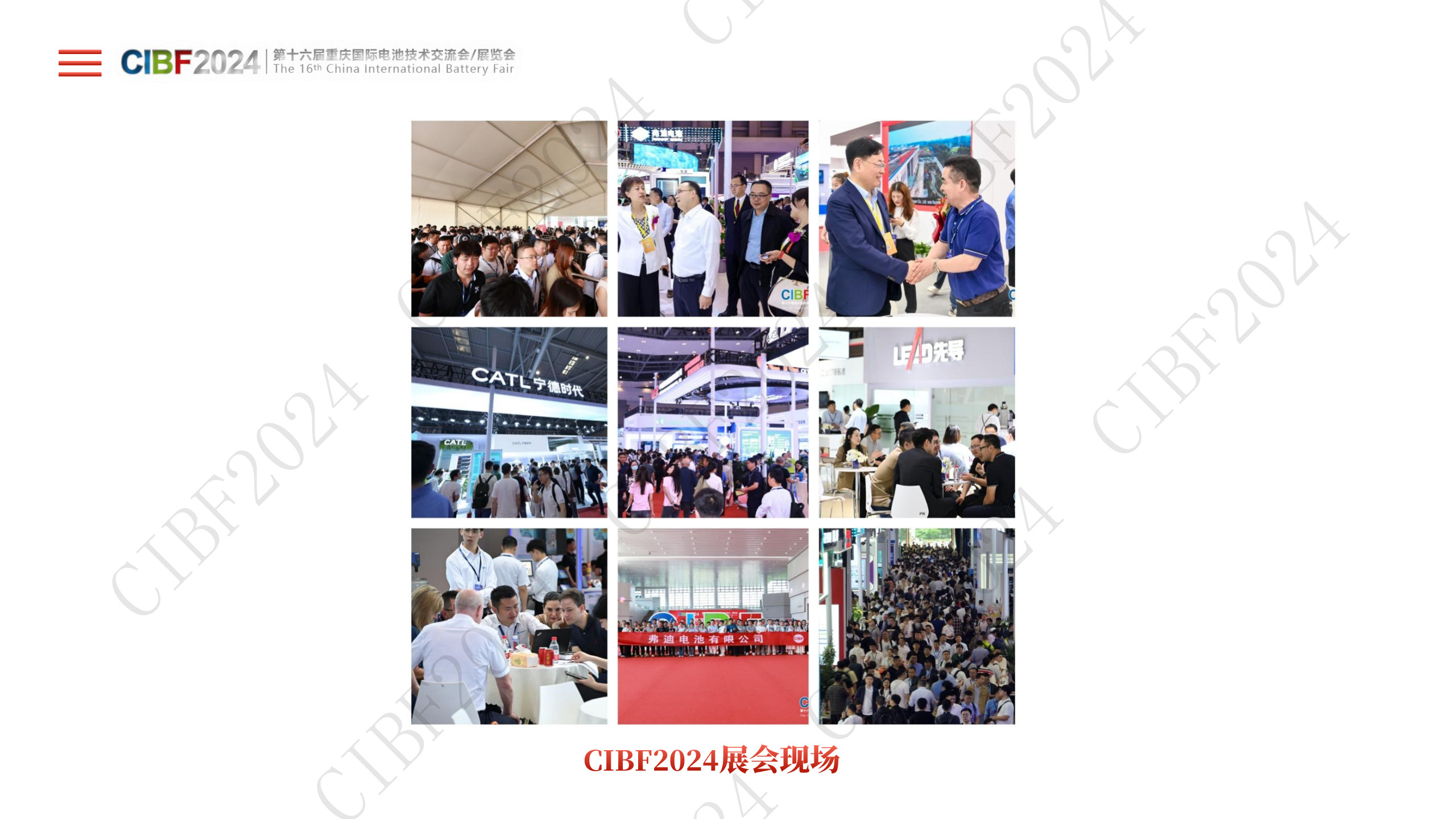 CIBF2024中国电池展展后报告PPT版